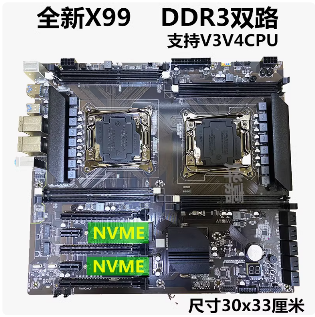 全新科脑X99双路主板DDR3内存LGA2011-V3针E5 2678 2696V4cpu套装