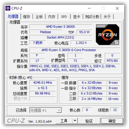 CPU-Z