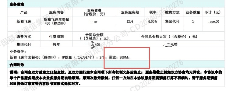 四川日报：购买50M实际只得5M，宽带“断崖式”降速为哪般？-图片4