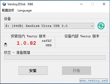 ventoy2disk_cn