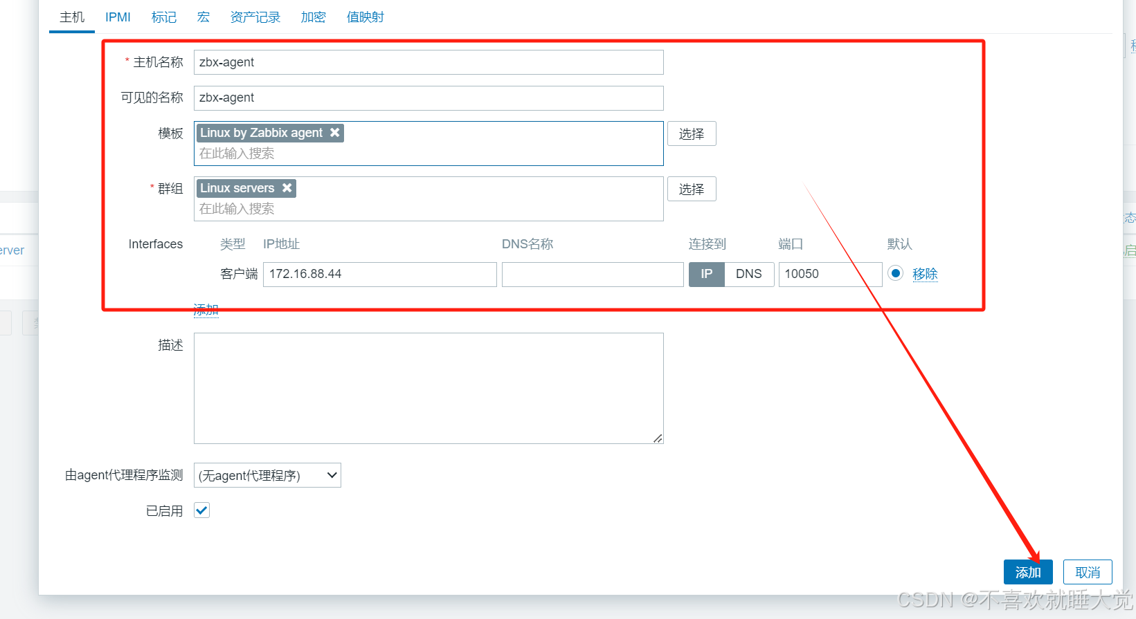 Zabbix 监控系统：基于WEB界面的提供分布式系统监视以及网络监视功能-图片32