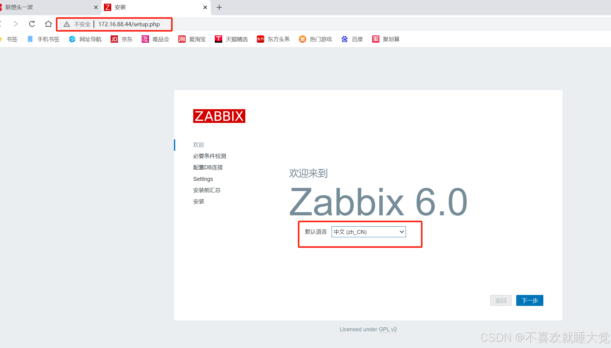 Zabbix 监控系统：基于WEB界面的提供分布式系统监视以及网络监视功能-图片22